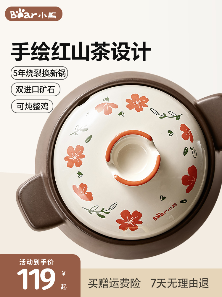 小熊砂锅煲家用煲汤石锅陶瓷锅沙锅耐高温干烧不裂燃气灶专用汤锅