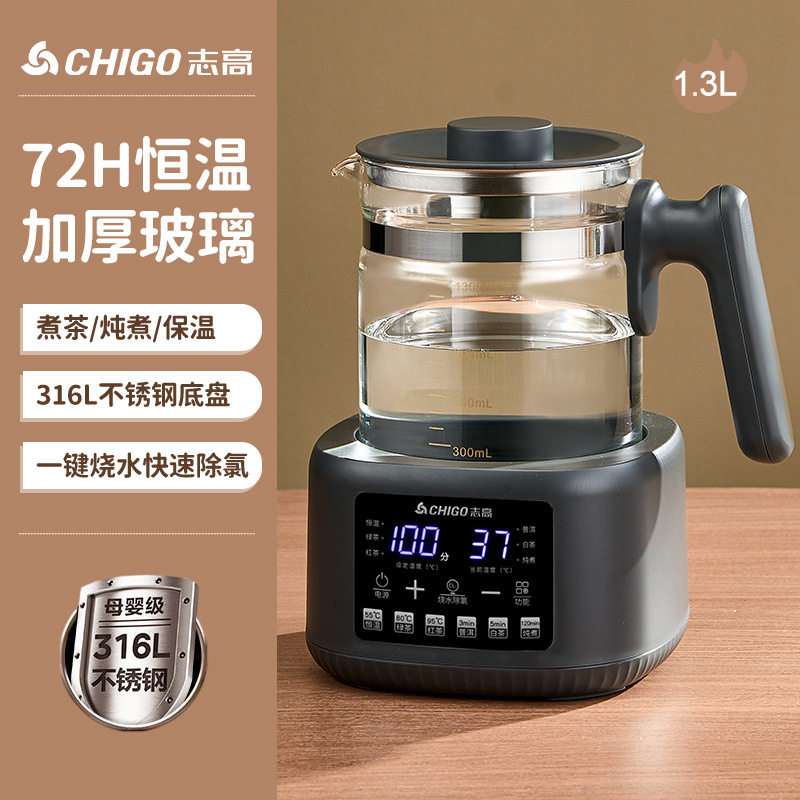 志高煮茶器家用恒温烧水壶蒸汽喷淋式办公室泡花茶壶热水壶煮茶壶