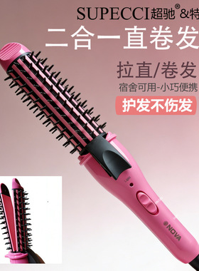 直卷两用夹板直发梳三合一多功能卷发棒电夹板玉米须蓬松3用外贸