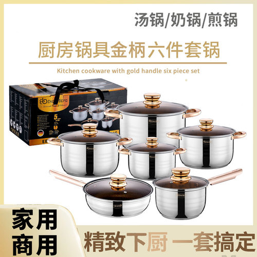 不锈钢锅具套装套件外贸货源pots加厚cookware厨具汤锅炊具
