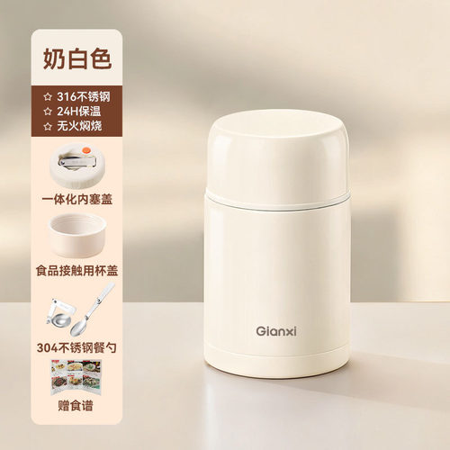 捷安玺高颜值便携焖烧杯不锈钢保温杯办露营上班带饭保温