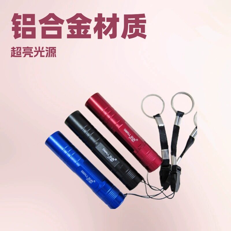 铝合金强光电筒 小巧迷你型聚光1LED草帽灯泡小手电1节5号灯超亮0