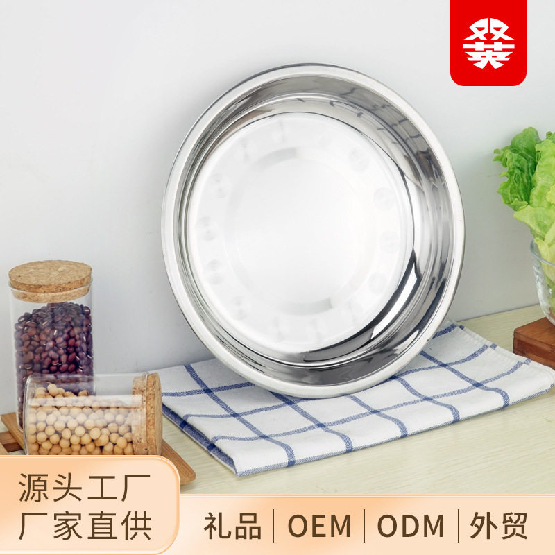 加厚不锈钢圆盘 水果平盘浅盘食堂餐盘饭店菜盘家用烧烤盘子