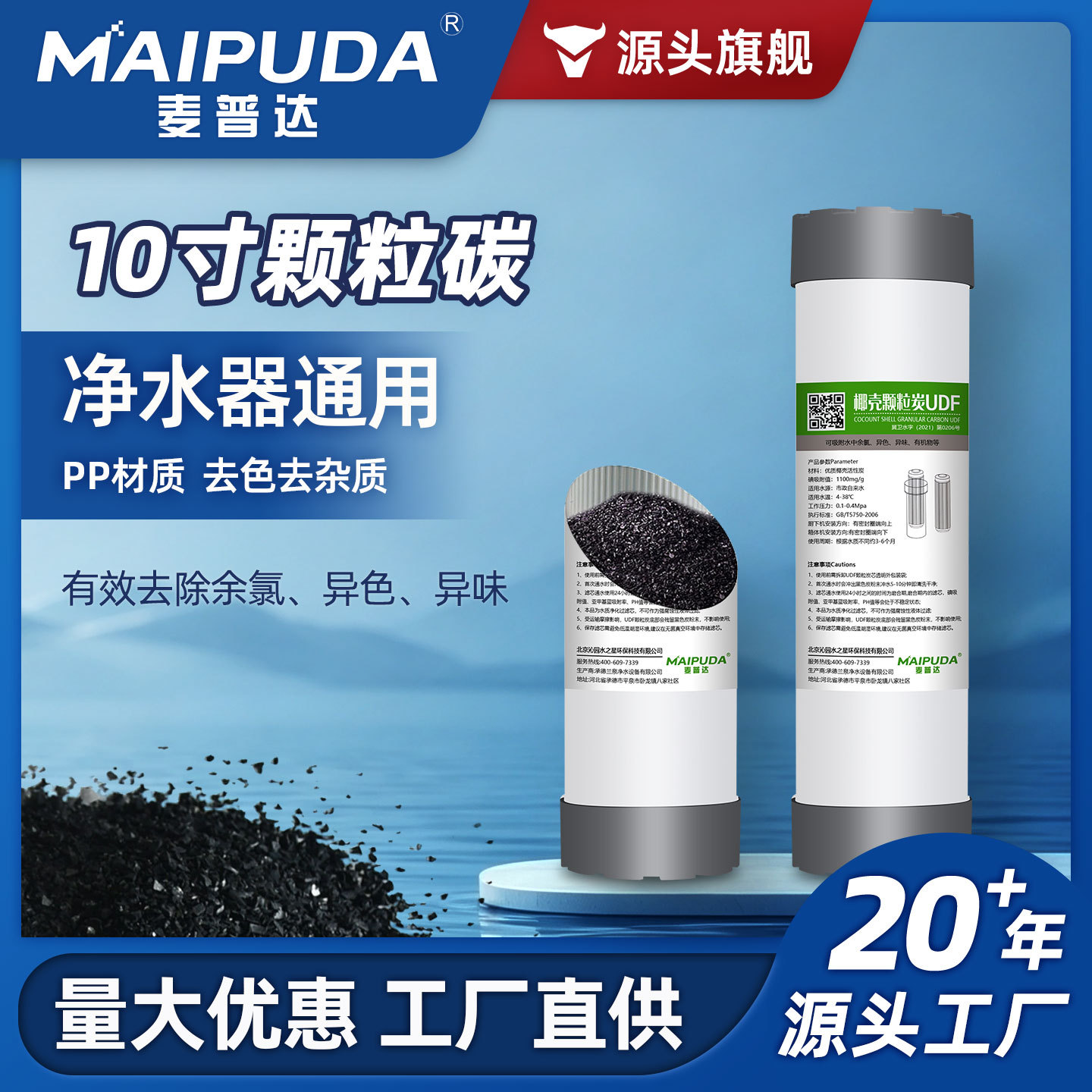 10寸颗粒活性炭滤芯家用净水器UDF直饮饮水机过滤器前置通用配件