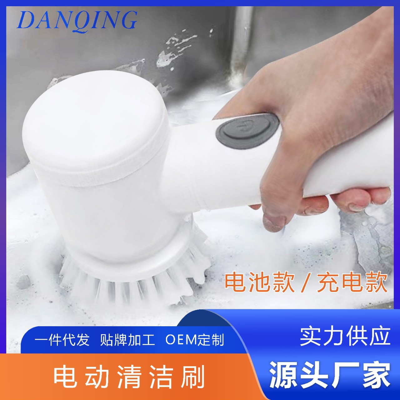 塑料无线多功能电动清洁刷煤气灶刷子厨房清洁洗碗刷煤气灶刷