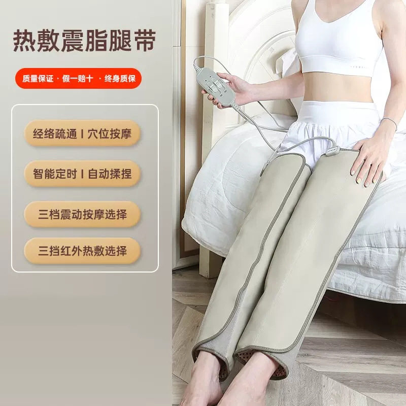 远红外电热按摩腿带 大腿小腿暴汗震脂带 腿部减腿廋腿带