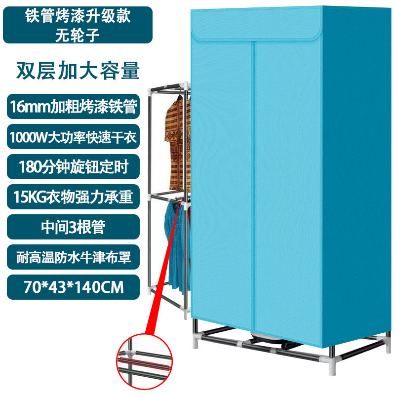 1000W简易立式烘干机暖风干衣机家用宿舍婴儿干衣烘干衣柜双衣物