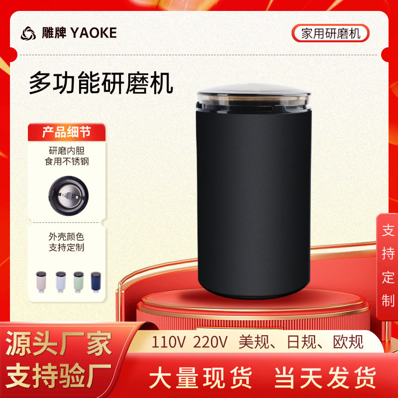 电动磨粉机干磨机中草药咖啡粉碎机研磨机手动手摇式磨豆机