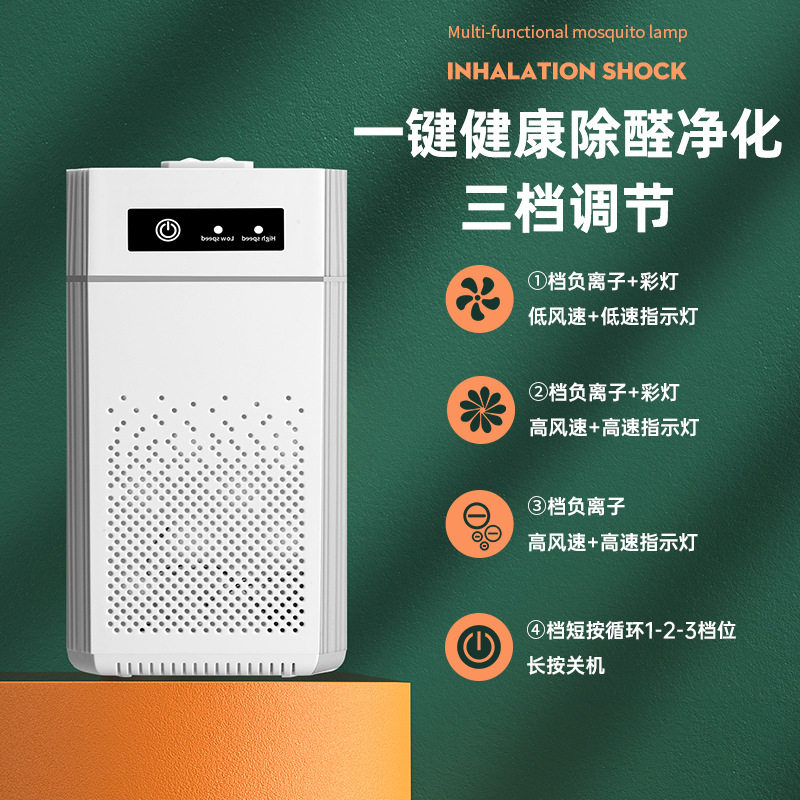 桌面空气净化器室内办公室家用负离子智能净化器房间去味除味器