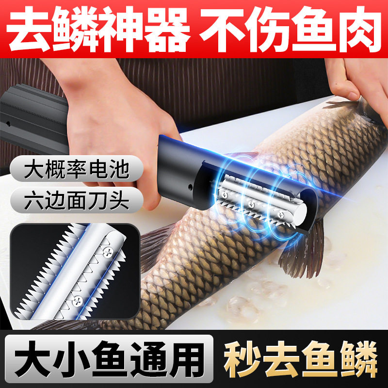 家用无线电动鱼鳞机刮鱼鳞器去鱼鳞神器商用杀鱼打鱼鳞刨刮鱼鳞器