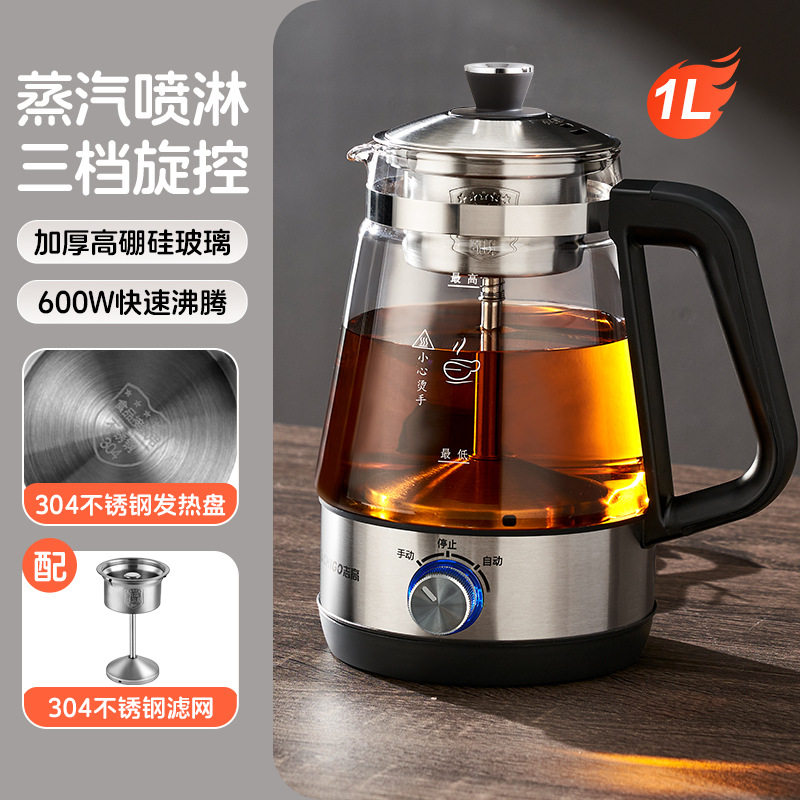 志高煮茶器黑茶壶家用喷淋式泡茶壶玻璃养生壶全自动保温花茶壶