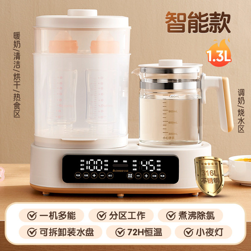 志高奶瓶消毒器烘干二合一温热奶暖调奶器恒温电热水壶婴儿一体机