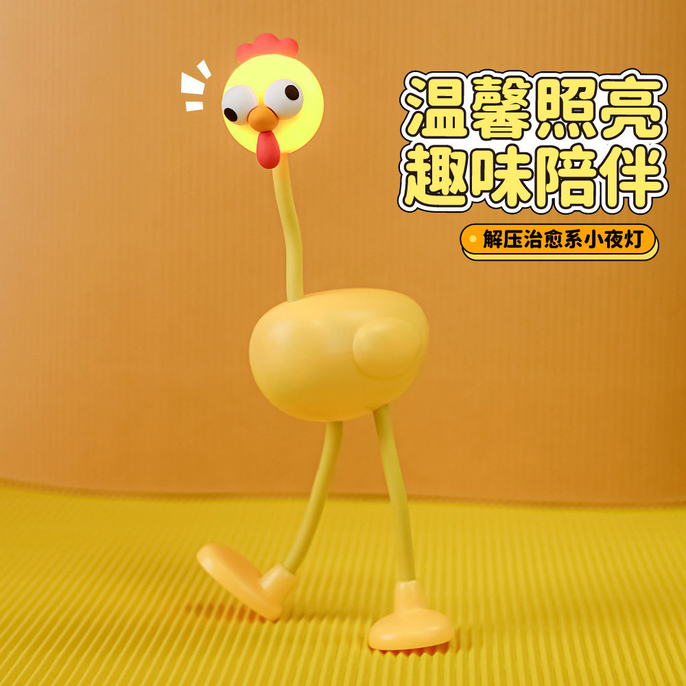 百变小鸡迷你小夜灯卧室床头灯小夜灯氛围灯儿童睡眠灯小台灯
