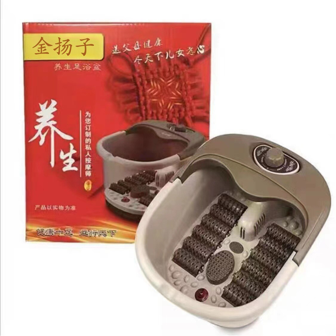 冬季活动礼品实用大气高档奖品印足浴器
