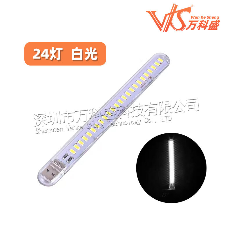 高亮LED小台灯 宿舍卧室床头5V USB小夜灯 24灯珠 12W 便携式灯