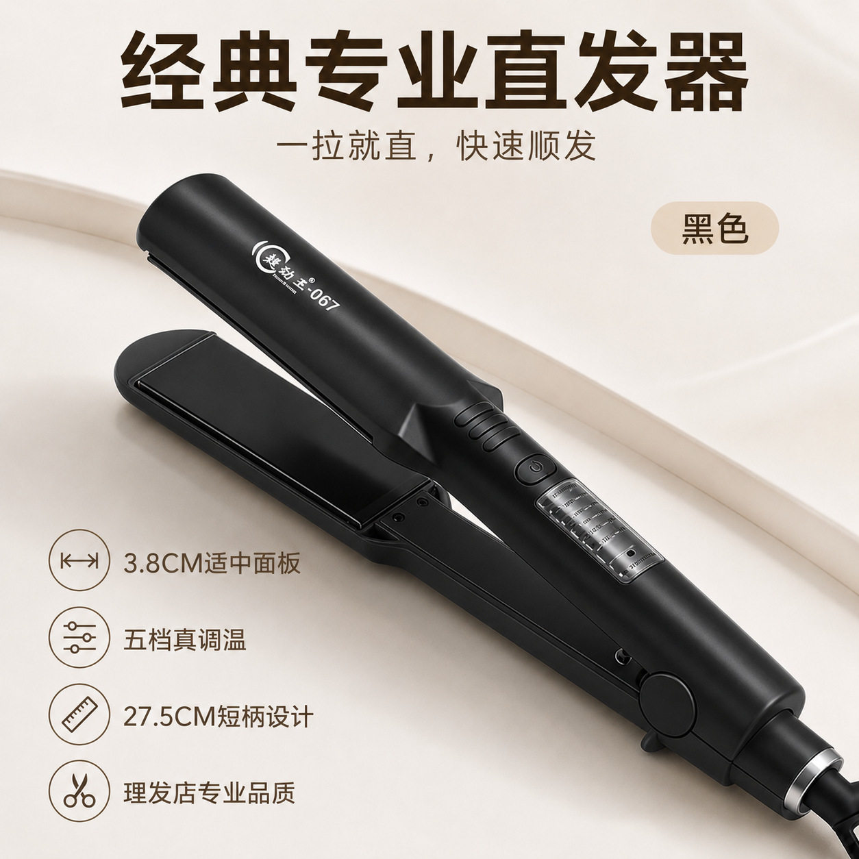 专业调温陶瓷电夹板发廊拉直板直发器直卷两用理发店干湿两用