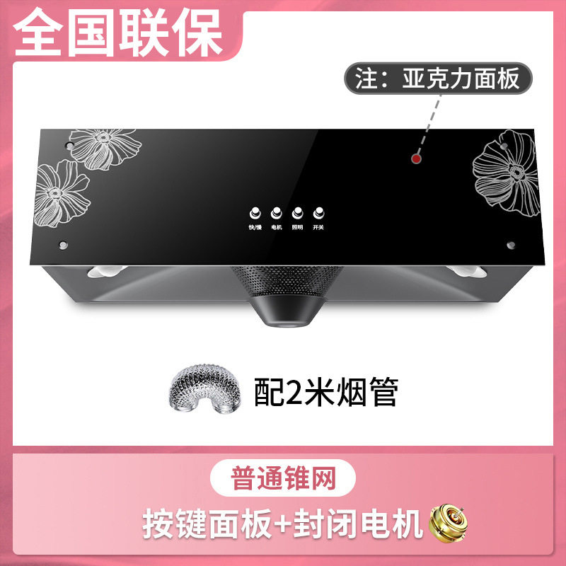油烟机家用厨房大吸力中式顶吸式小型欧式脱排壁挂抽油烟机