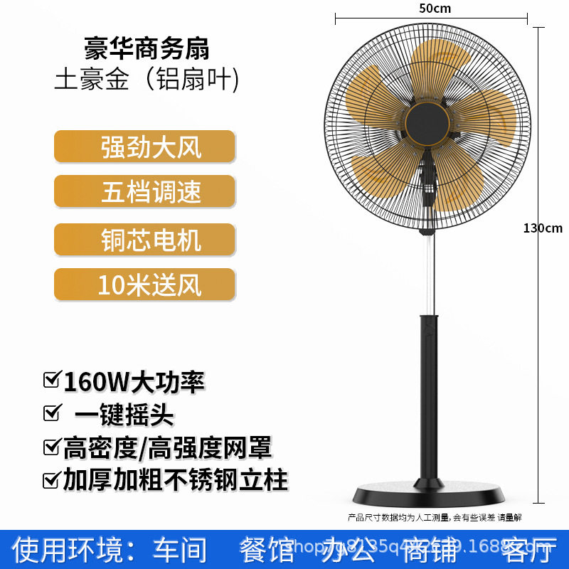 商务落地扇工业电风扇办公室18寸大风力商用家用大功率静音摇头扇