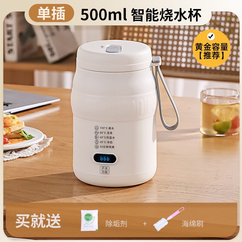 电热水壶户外随行多功能冲奶泡茶烧水壶智能数显保温全自动烧水杯