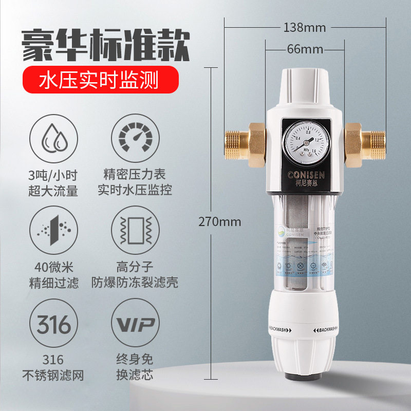 高端铜前置过滤器反冲洗家用全屋中央净水器自来水井水龙头过滤器