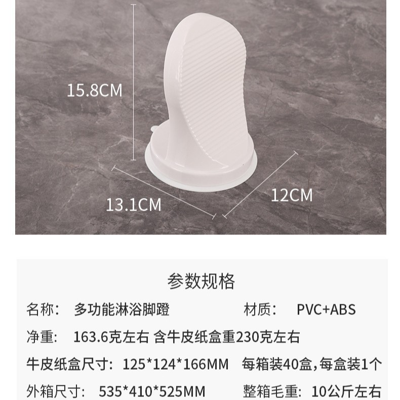 卫生间浴室脚蹬免弯腰洗脚脚蹬垫老年人孕妇免弯腰系鞋带洗脚脚蹬