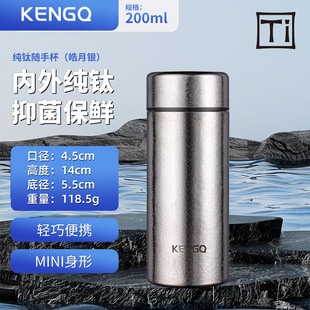 德国迷你保温杯纯钛水杯男女生便携随行杯子200ml高档口袋杯商务
