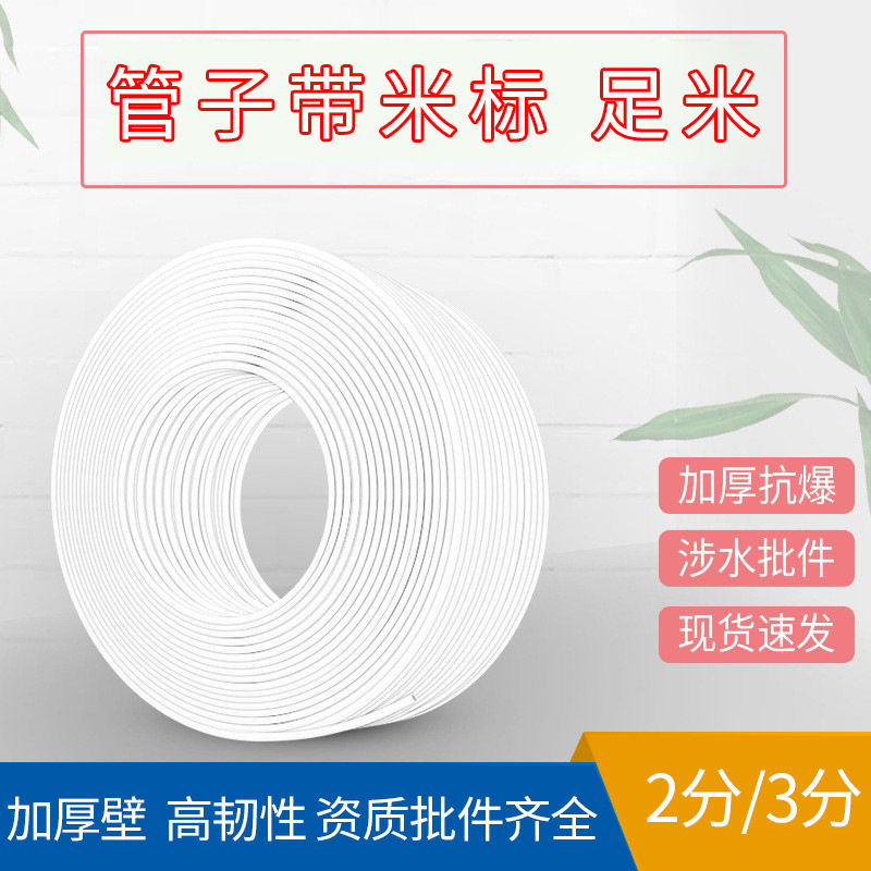 带米标足米2分3分直饮水净水器PE管纯水机通用饮水机废水管子水管