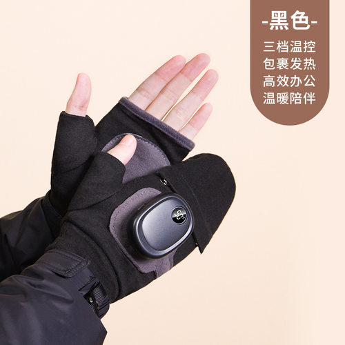 石墨烯加热手套USB充电式智能电热手套游戏办公户外保暖手套
