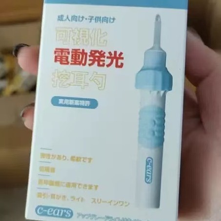 电动发光挖耳勺带灯洁耳器儿童掏耳清洁器软头吸耳屎掏耳工具套装