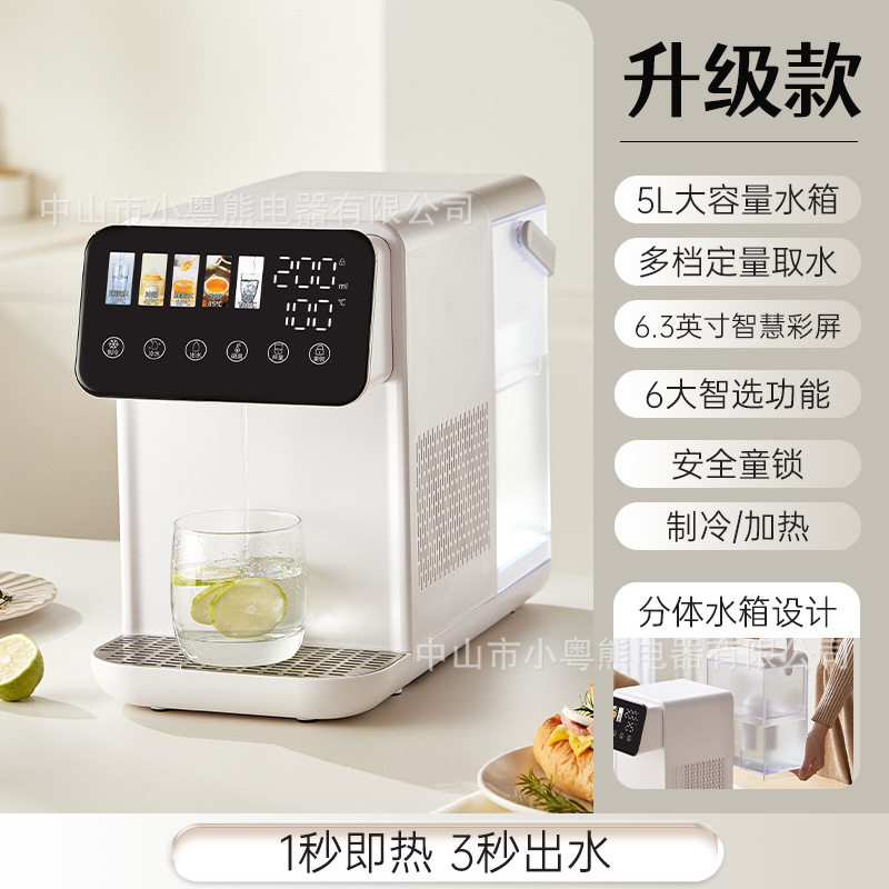 冷热饮水机多功能即热便携家用3秒出热水快速制冷冷热两用饮水机