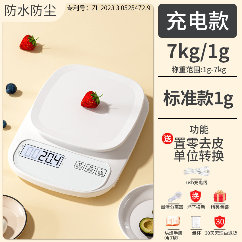厨房秤电子秤家用小型精准电子称克称高精度食物秤烘焙克重器称重