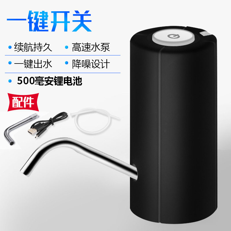 电动式上水器桶装水立式抽水器家用小型吸水器智能充电饮水器