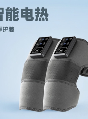 发热护膝老寒腿智能保温电热关节热敷疼痛缓解暖膝膝盖按摩仪防寒