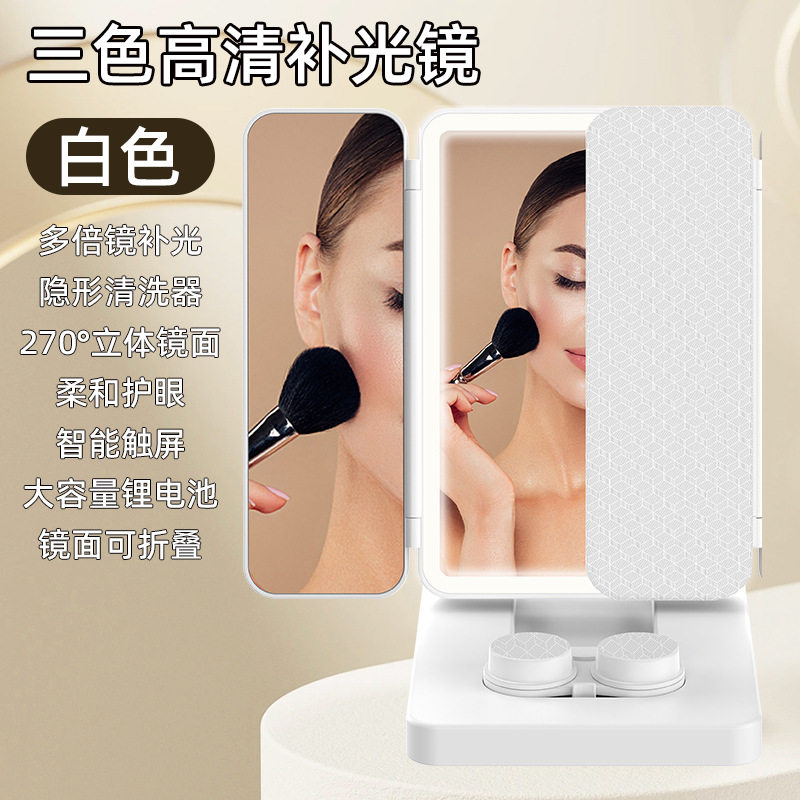 【小方盒】折叠补光化妆镜子带灯充电款LED梳妆镜隐形眼镜清洗器