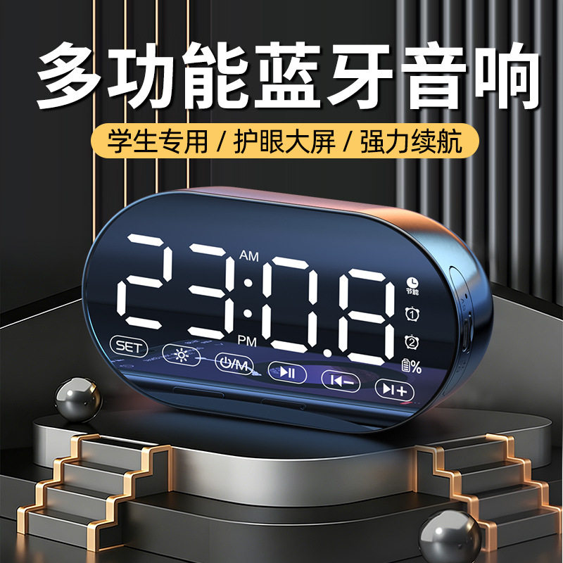 学生专用闹钟无线蓝牙小音箱学生学习网红电子闹铃多功能语音对话
