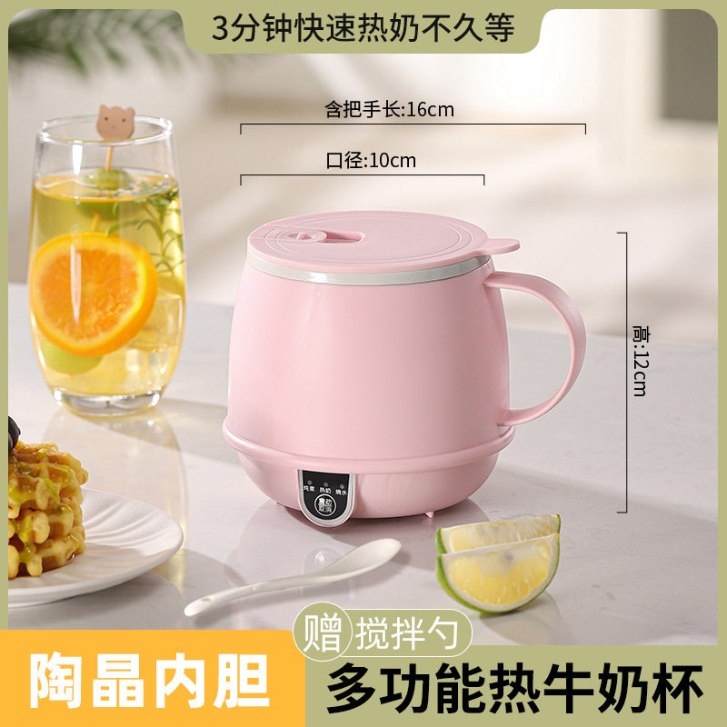 多功能热奶杯家用办公室迷你一人早餐热牛奶可炖煮烧水保温电热杯