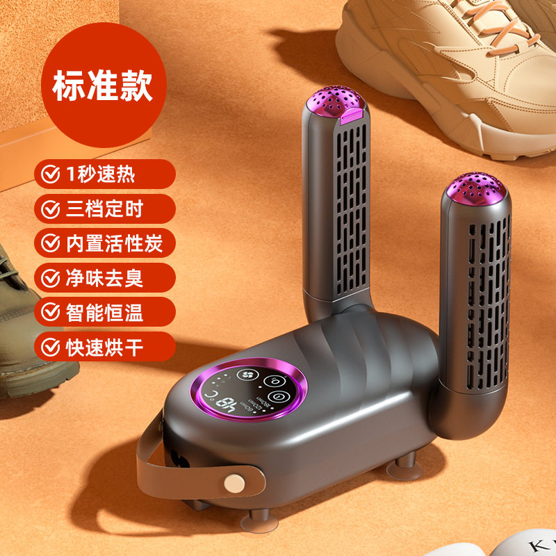 烘鞋器除臭杀菌智能定时恒温速干自动烘干器可折叠烘鞋机