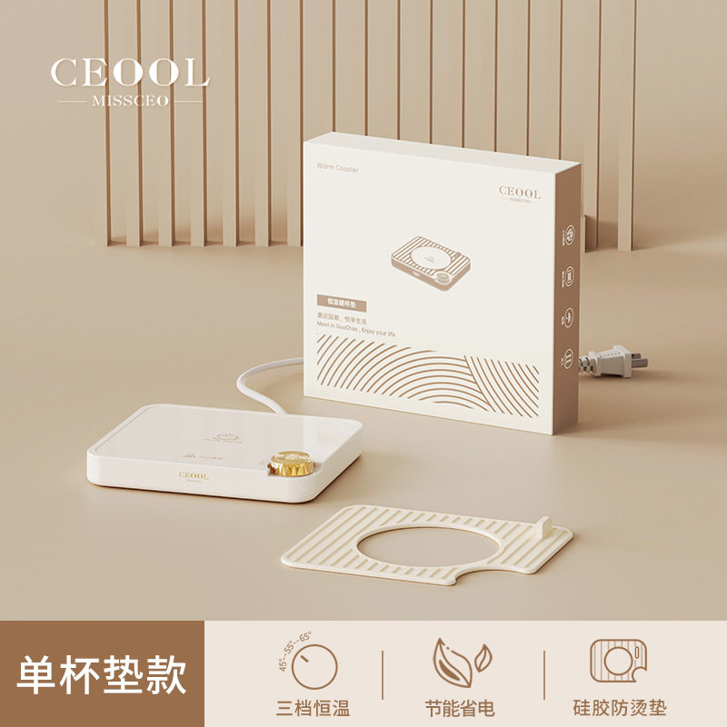 恒温杯礼盒装55度暖暖杯三挡电加热杯垫家用热牛奶咖啡保温暖杯垫