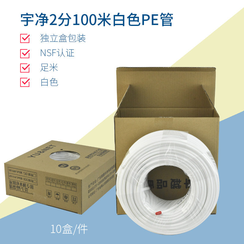 纯水机净水器直饮水管彩色1/4PE管子NSF白色2分饮水机软管3分蓝色