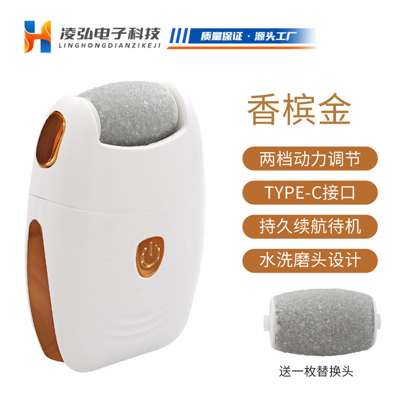 电动磨脚器家用智能修脚器去老茧角质磨皮机修足仪去死皮神器