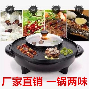 涮烤一体锅烧烤火锅多功能电火锅宿舍家用煎烤电烤锅礼品外贸