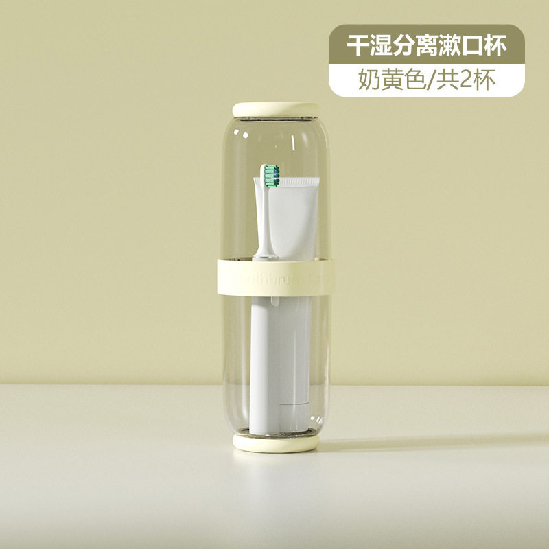 旅行洗漱杯牙刷牙膏漱口杯便携式假期出行刷牙杯簌口杯牙具收纳盒