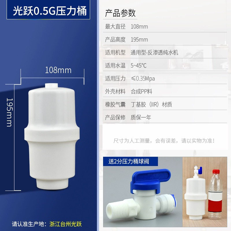 储水桶3g压力罐通用净水器压力桶光跃浙江台州3.2G防爆直饮机1.5