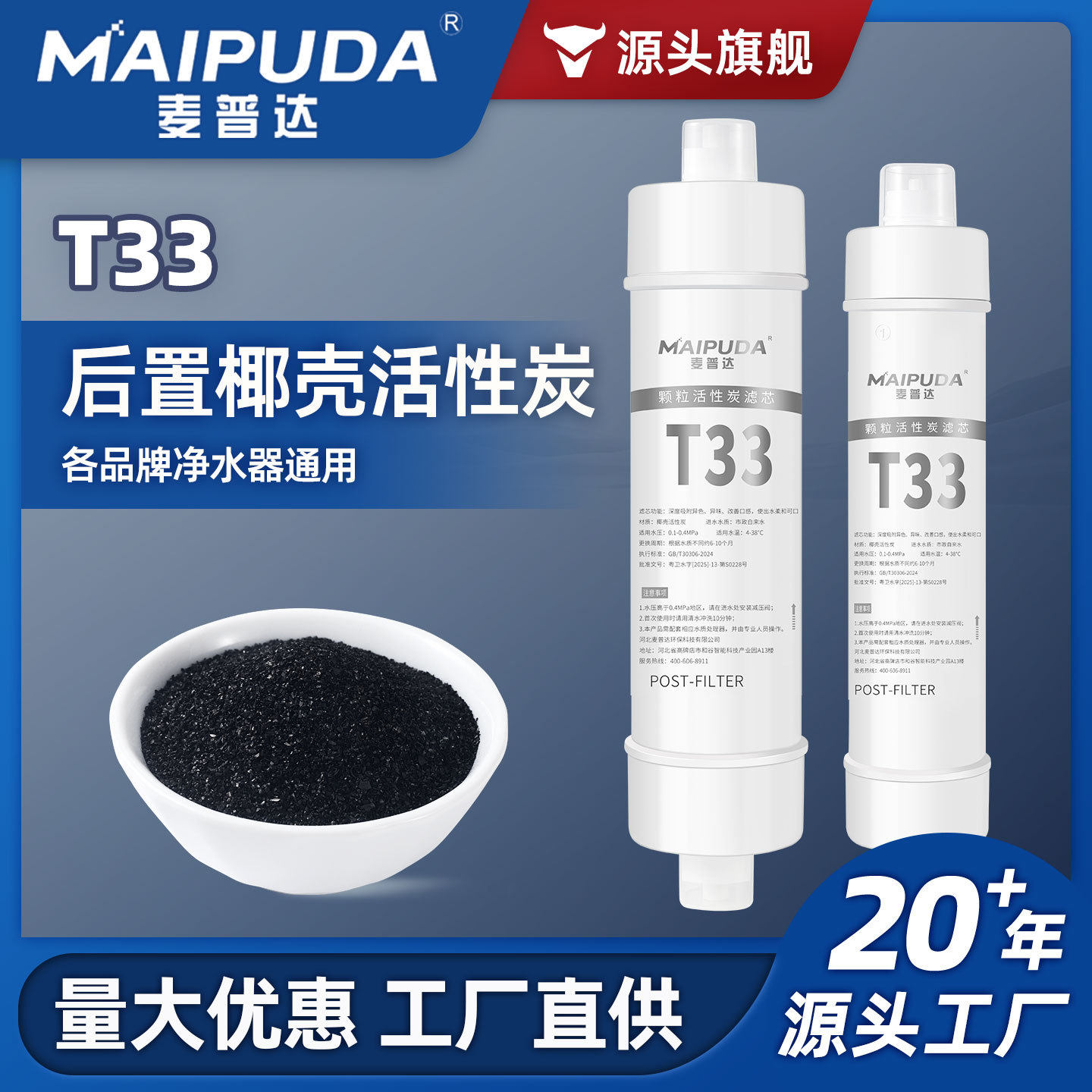 净水器后置活性炭滤芯椰壳2分口感快接小T33家用厨房纯水机配件