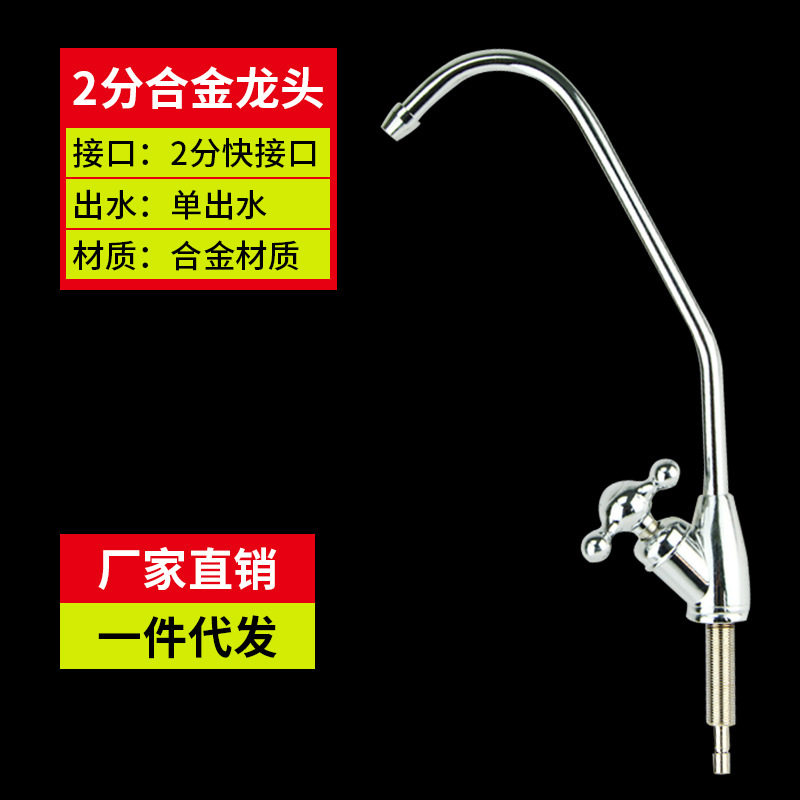 304不绣钢净水器水龙头2分鹅颈纯水机旋转双出水厨房过滤器