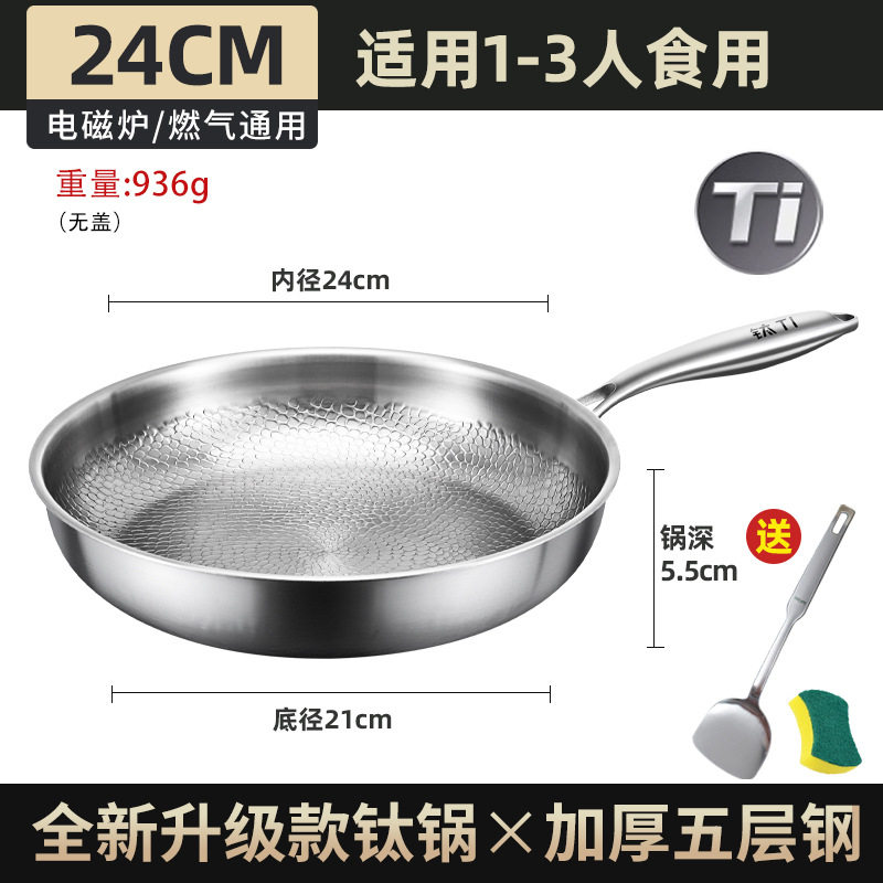 纯钛平底锅家用无涂层不粘锅炒锅电磁炉燃气灶专用鸡蛋饼牛排煎锅