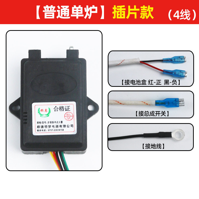 燃气灶脉冲点火器家用煤气灶电子打火总成炉具控制器通用配件大全