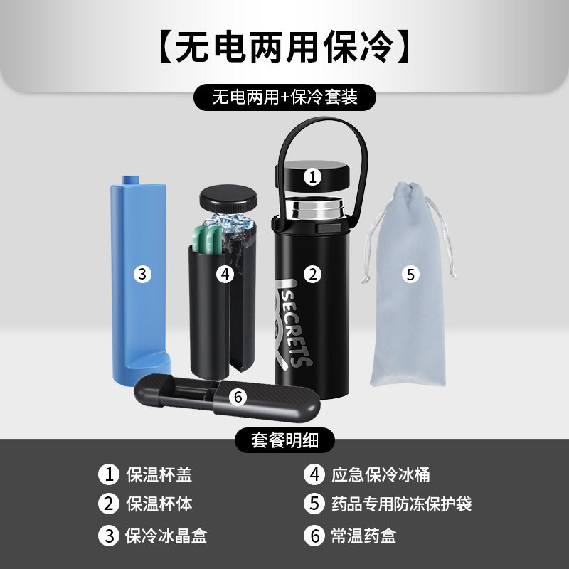 胰岛素冷藏盒便携充电式放药品专用车载迷你小冰箱可上飞机冷藏杯