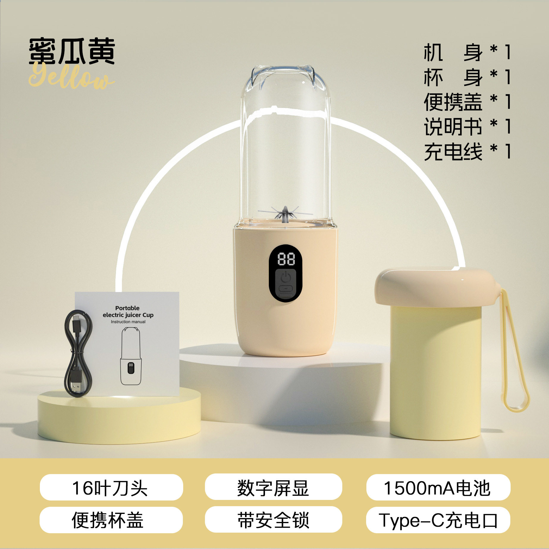 榨汁杯小型家用USB充电便携式果汁机户外电动随行杯榨汁机现榨