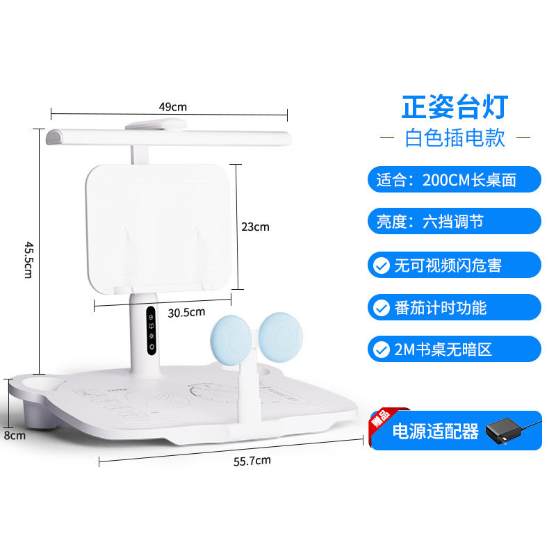儿童智能台灯坐姿矫正可调节笔筒多功能读书阅读架